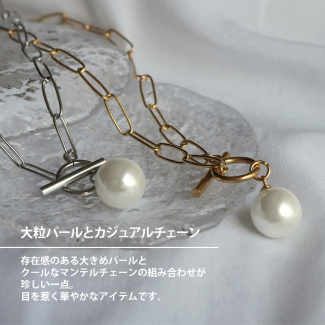 金属アレルギー対応 ステンレスペンダント マンテルチェーンパール