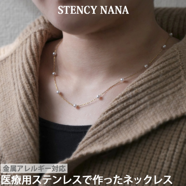 金属アレルギー対応 ステンレスペンダント パールデザインチェーン ステンレスネックレス 安心 316L ニッケルフリー　ネックレスチェーン スネークチェーン レディース スポーツ プール 汗をかいてもかぶれない カニカンnc035