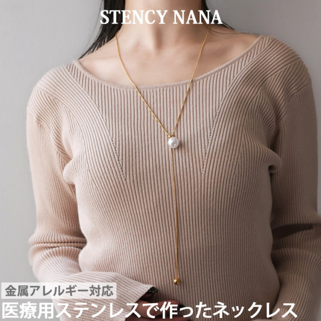 金属アレルギー対応 ステンレスペンダント パールデザインネックレス ステンレスネックレス 安心 316L ニッケルフリー　ネックレスチェーン スネークチェーン レディース スポーツ プール 汗をかいてもかぶれない カニカンnc036