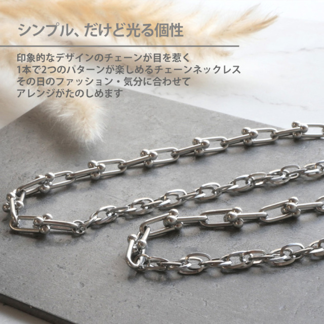 ダブルデザインチェーン チェーン サージカルステンレ ス 金属