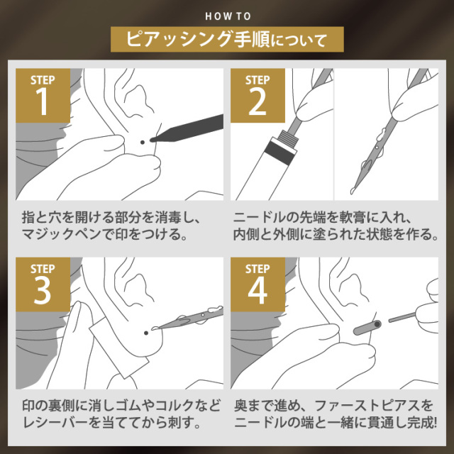 まとめ買いがお得！】 ピアッシングニードル 18G 16G 14G JAPAN NEEDLE