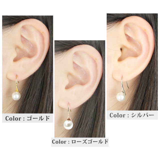 ステンレスピアス フックパールピアス （両耳用） フックピアス 金属