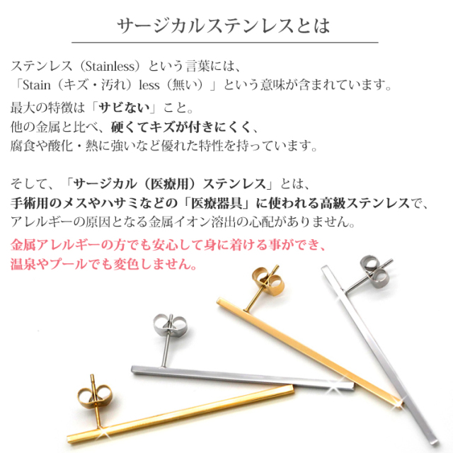 ドレッシーシンプルラインピアス vie