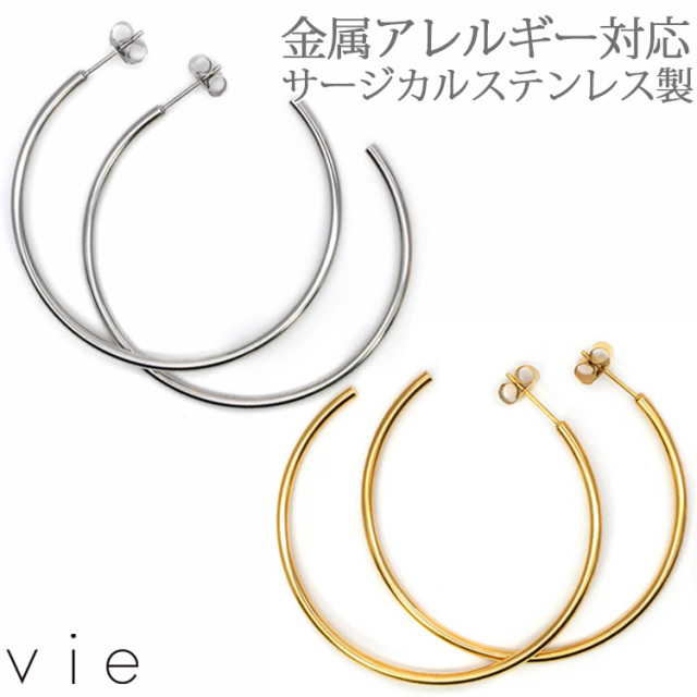 vie クラッシーラージフープピアス