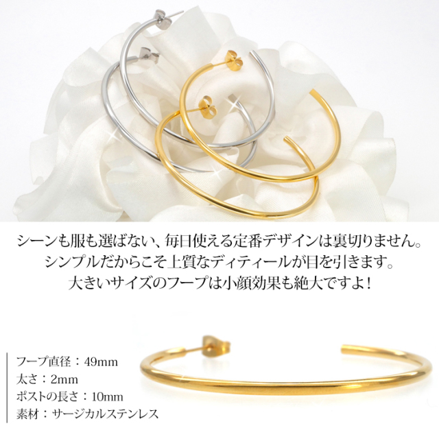 vie クラッシーラージフープピアス
