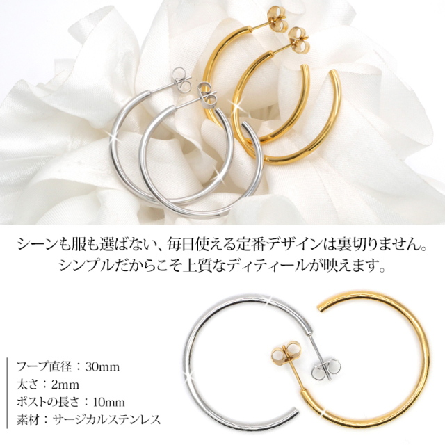 vie クラッシースモールフープピアス