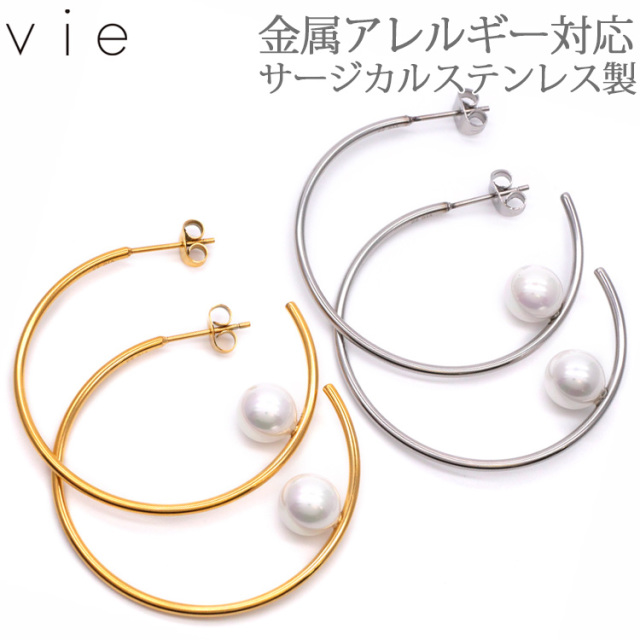 vie フープパールピアス