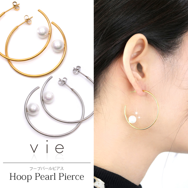 vie フープパールピアス