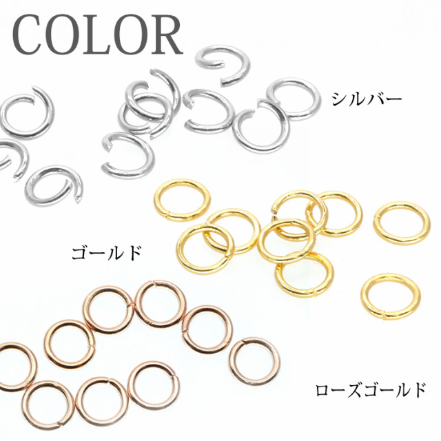 ハンドメイド　１０点　専用 アクセサリーパーツ 丸カン （10個セット） マルカン
