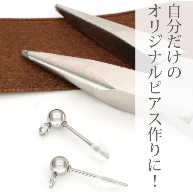 スタッドピアス