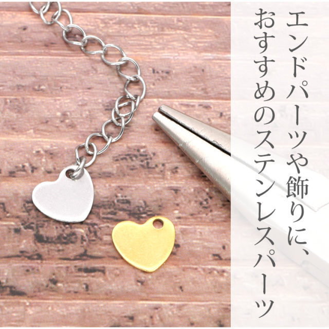 アクセサリーパーツ ピアス用金具 ハートチャーム ハンドメイド 手芸