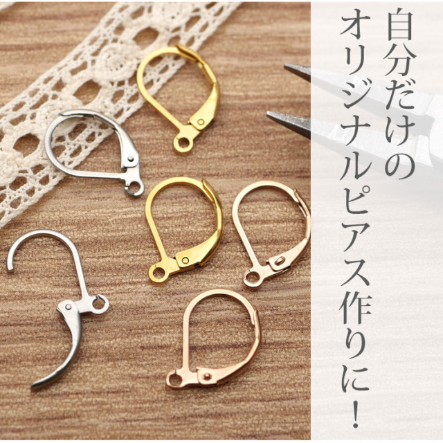 金属アレルギー対応 アクセサリーパーツ ピアス用金具 D型ピアス金具