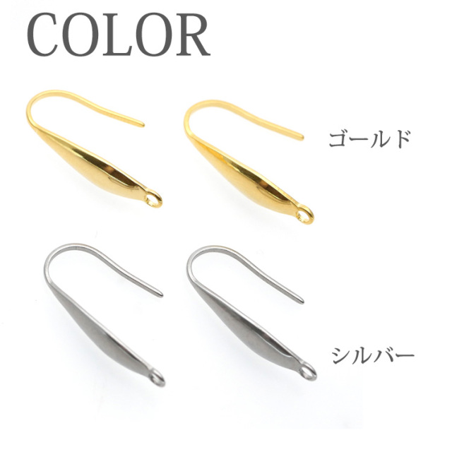 金属アレルギー対応 アクセサリーパーツ ピアス用金具 デザインフック