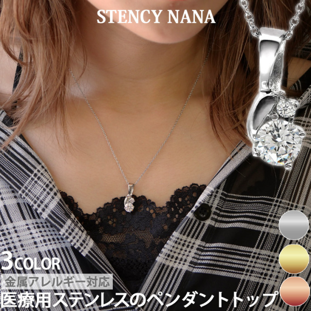 金属アレルギー対応 CZダイヤモンド ジュエルストリームペンダントトップ  pe006