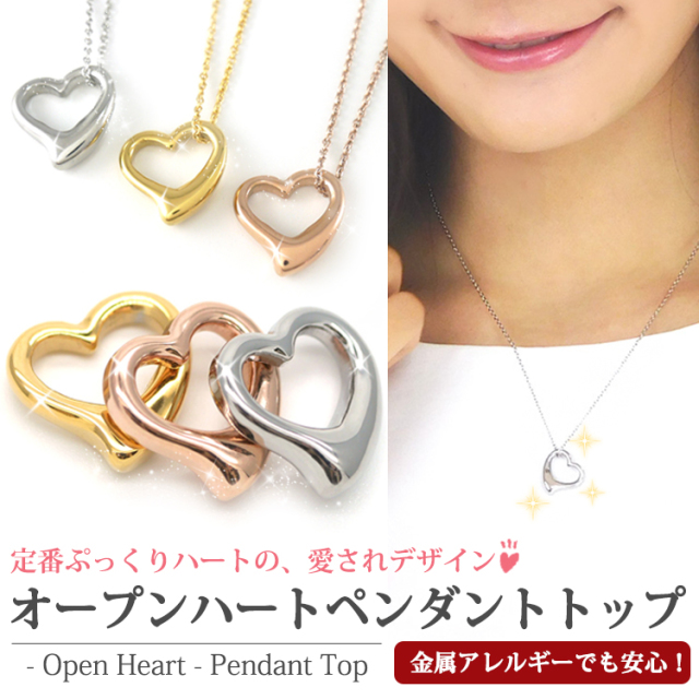 ［最終価格］ペンダントトップ　Pt850　オープン ハート　アクセサリー　現状品 ペンダントトップ PT850 プラチナ オープンハートペンダント
