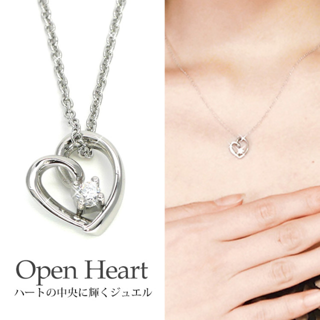 CZダイヤモンド オープンハートペンダントトップ