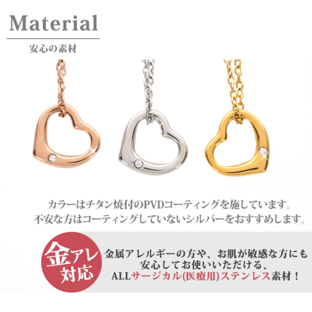 金属アレルギー対応 ステンレスペンダント プチオープンハート