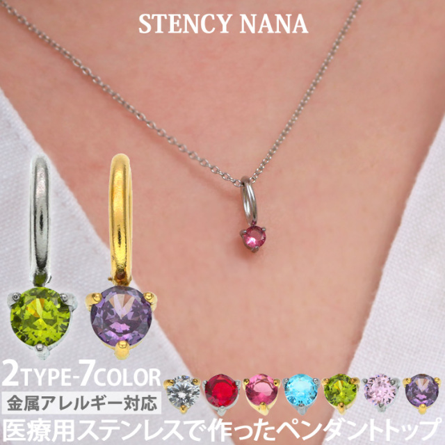 金属アレルギー対応 プチキャンディジュエルペンダントトップ pe028