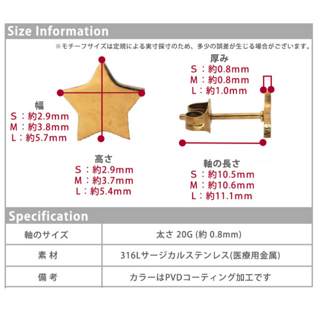 金属アレルギー対応 ステンレスピアス 星モチーフのプチスター