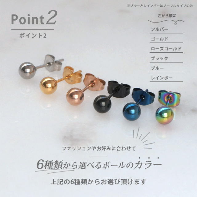 ステンレスピアス ステンレス丸玉ボールピアス 2～7mmボール シルバー  