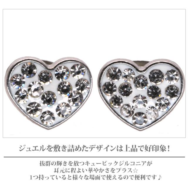 ステンレスピアス ジュエルハートピアス（両耳用） パヴェ