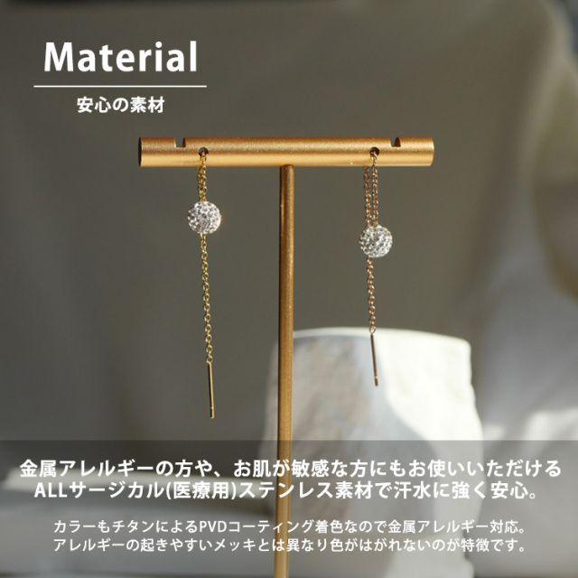 ステンレスピアス アメリカンピアス クリスタルパヴェボールチェーン 