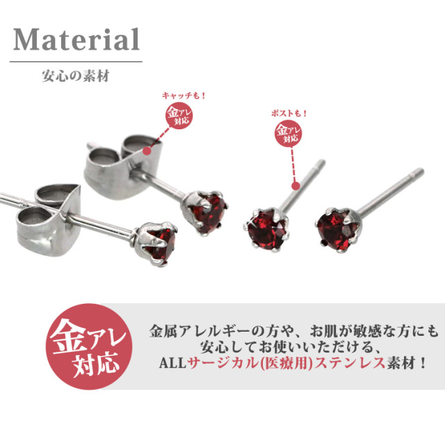 1月ガーネット3mm