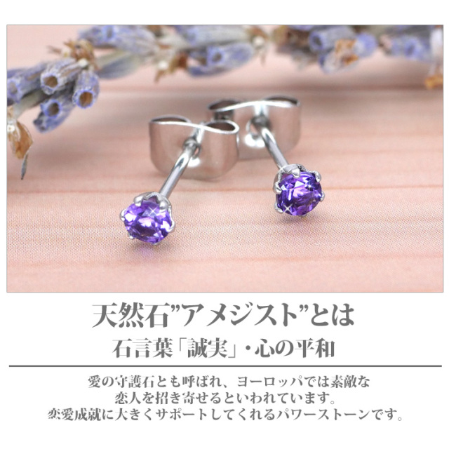 2月誕生石アメジスト 3mm