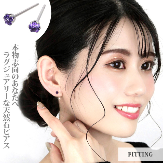 2月誕生石アメジスト 3mm