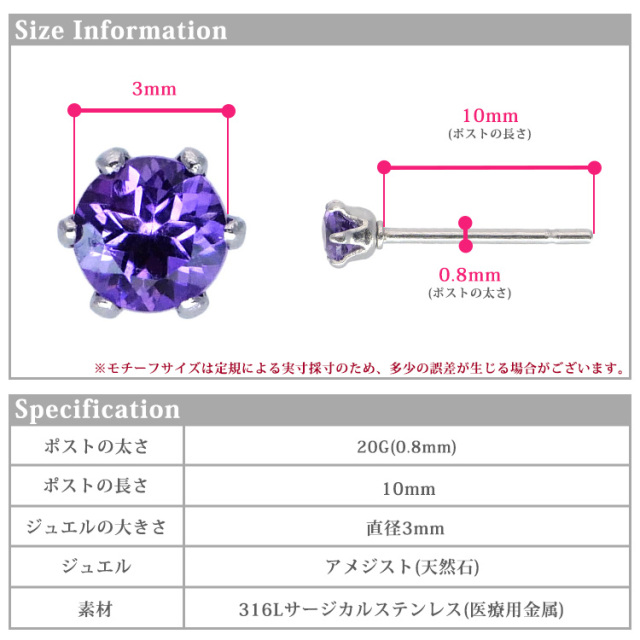 2月誕生石アメジスト 3mm