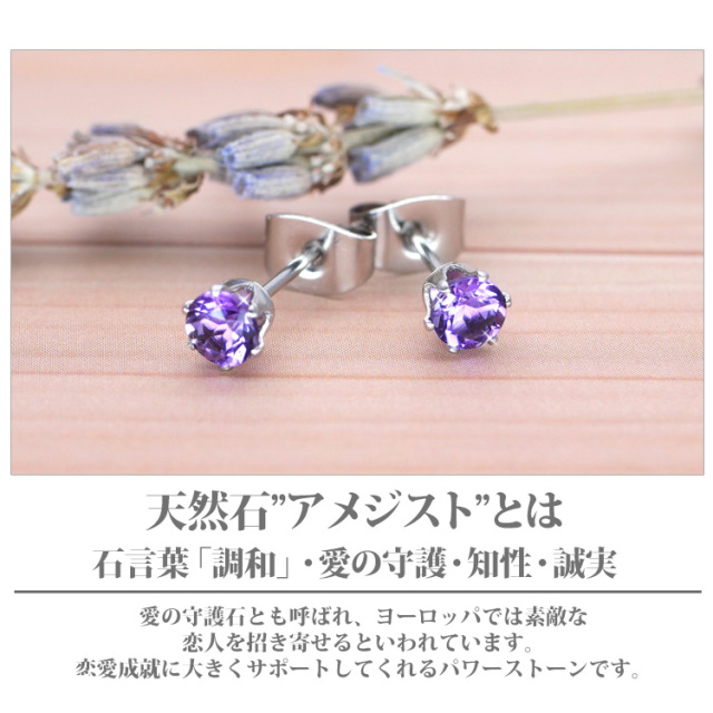 2月誕生石アメジスト 4mm