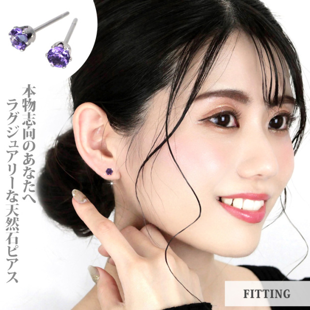 2月誕生石アメジスト 4mm