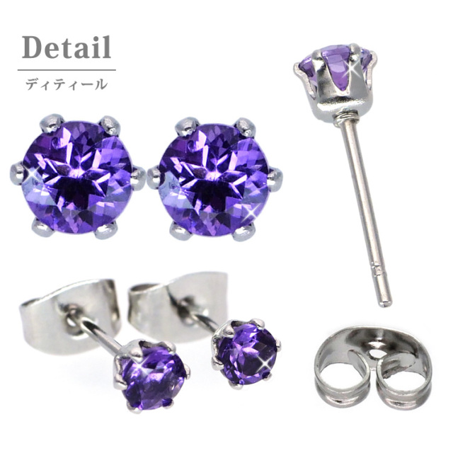 2月誕生石アメジスト 4mm