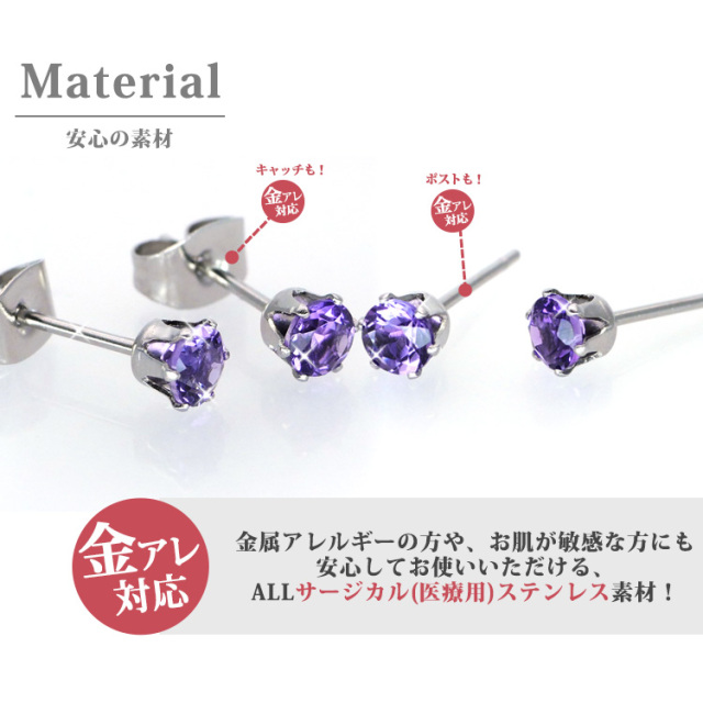 2月誕生石アメジスト 4mm