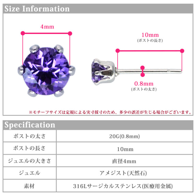2月誕生石アメジスト 4mm