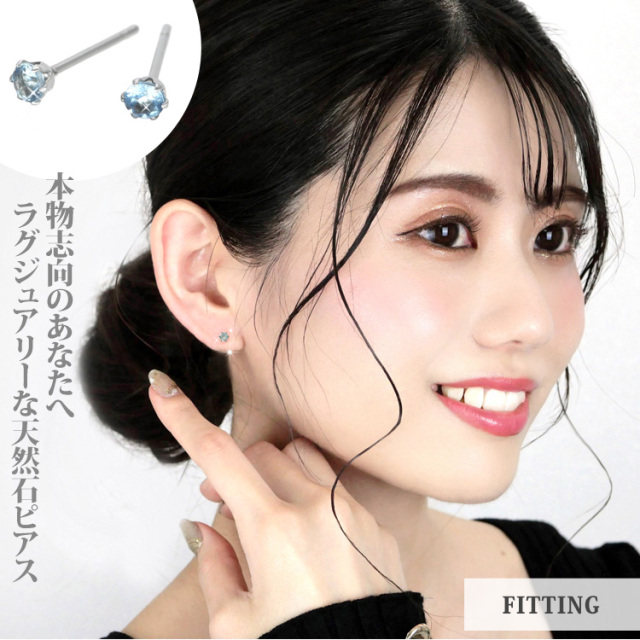 3月の誕生石アクアマリン3mm