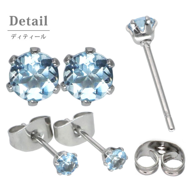 3月の誕生石アクアマリン3mm