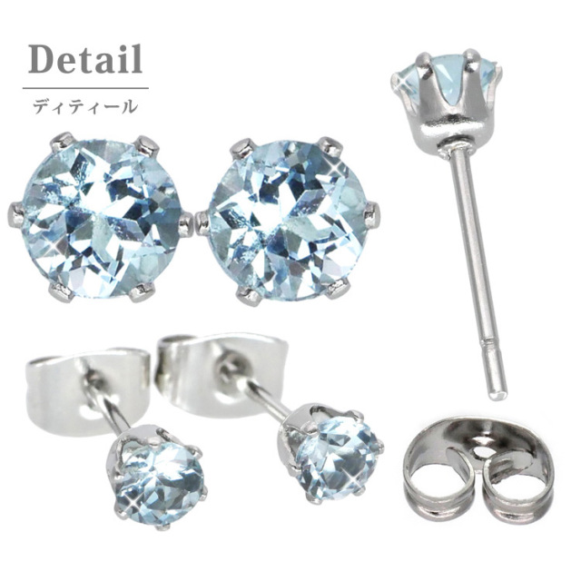 3月の誕生石アクアマリン4mm