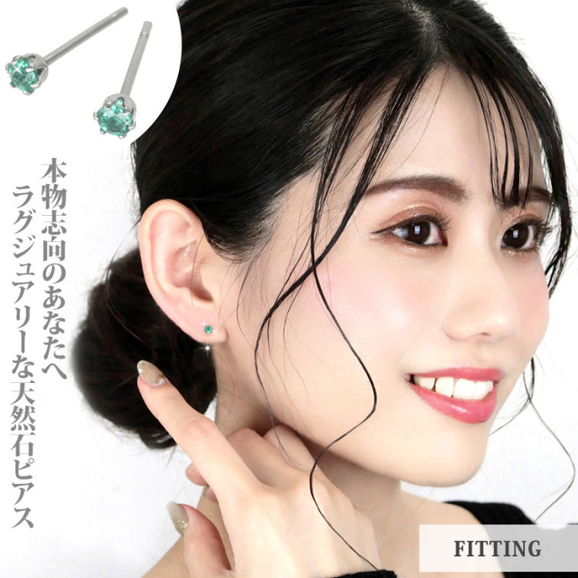 5月の誕生石エメラルド3mm