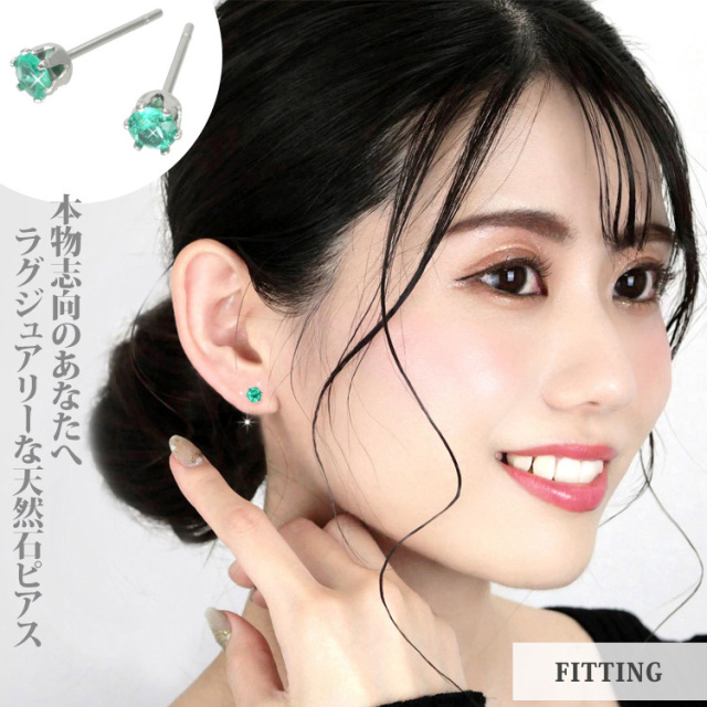 ステンレスピアス 5月の誕生石 3mm エメラルドピアス（両耳用