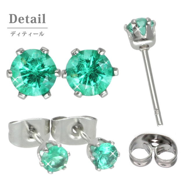 5月の誕生石エメラルド4mm