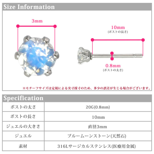 6月の誕生石ブルームーンストーン3mm