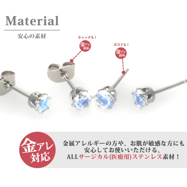 6月の誕生石ブルームーンストーン4mm