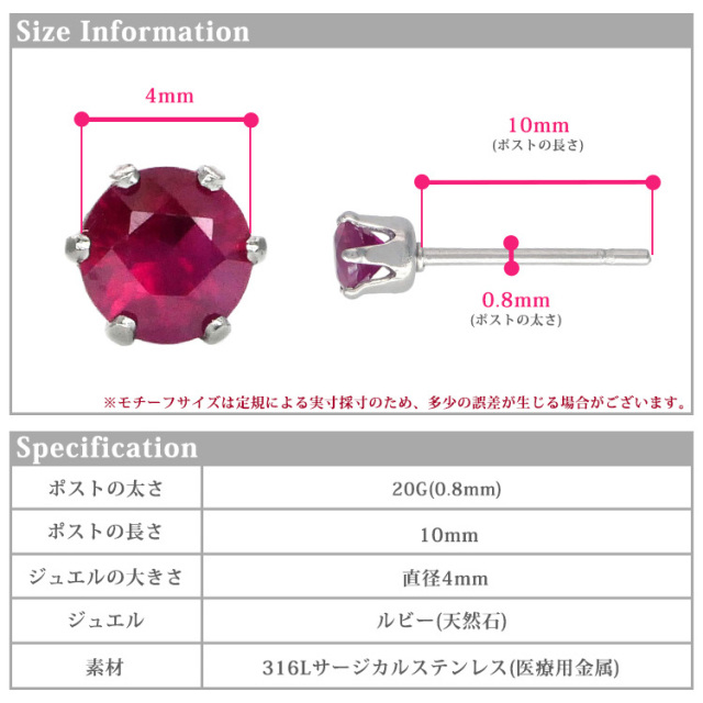 7月の誕生石ルビー4mm