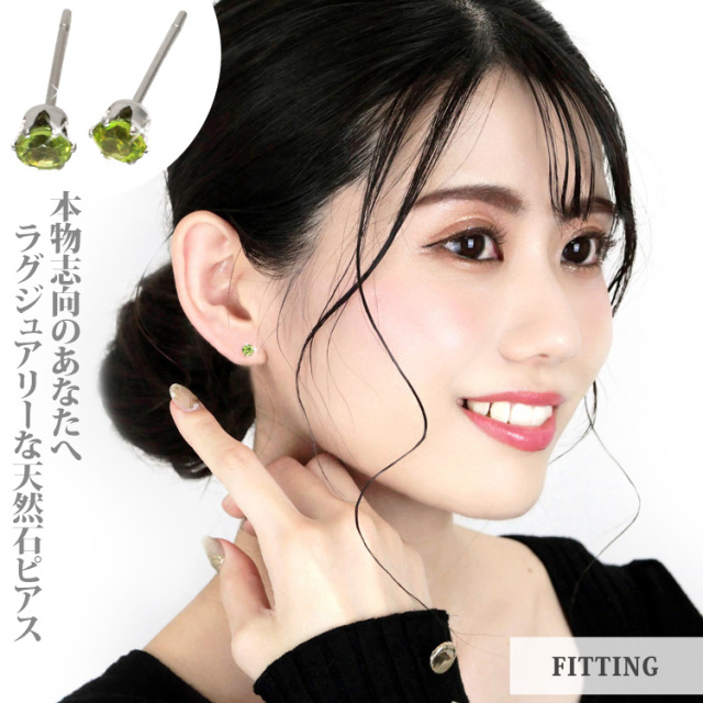 8月の誕生石ペリドット4mm