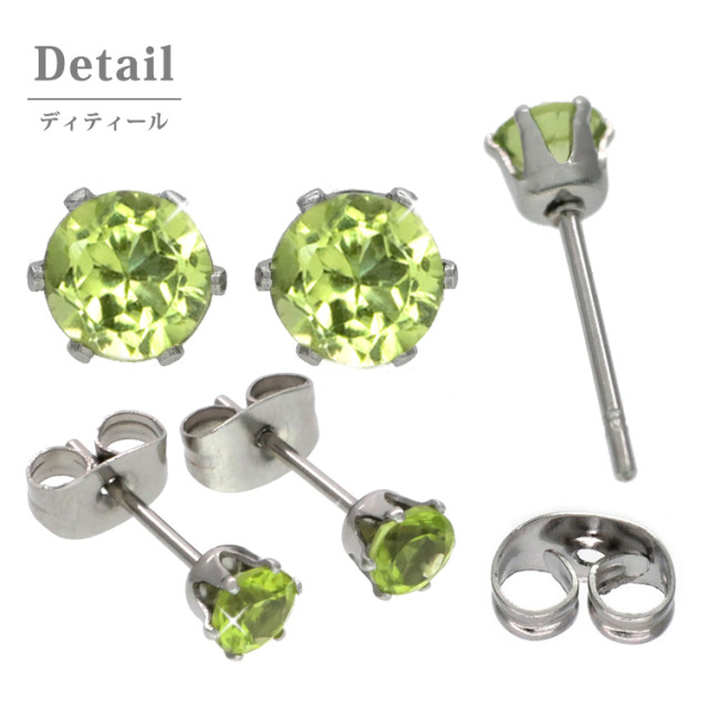 8月の誕生石ペリドット4mm