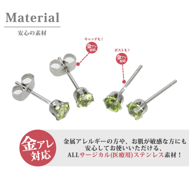 8月の誕生石ペリドット4mm
