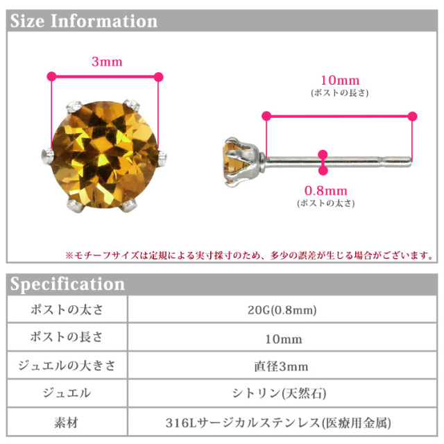 11月の誕生石シトリン3mm