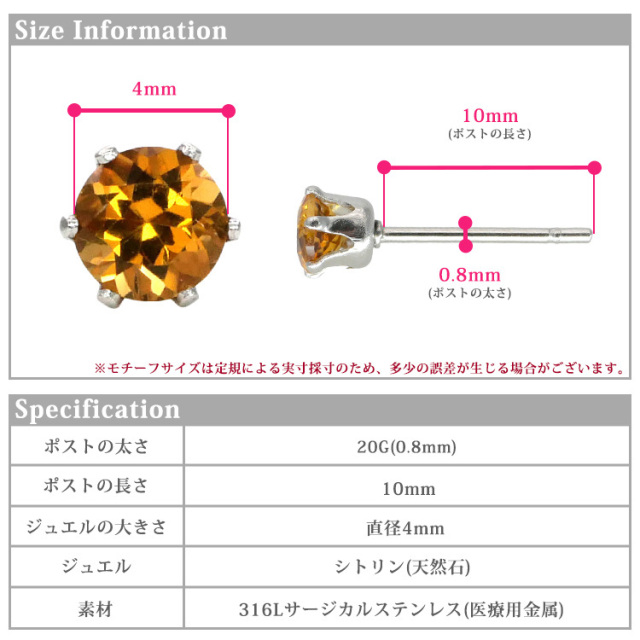 11月の誕生石シトリン4mm