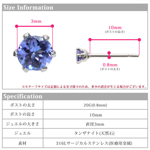 12月の誕生石タンザナイト3mm